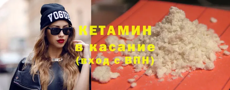 Кетамин ketamine  Коряжма 