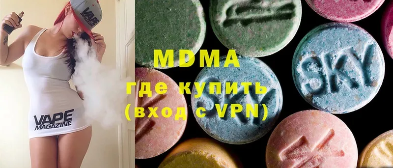 где купить наркотик  Коряжма  MDMA VHQ 